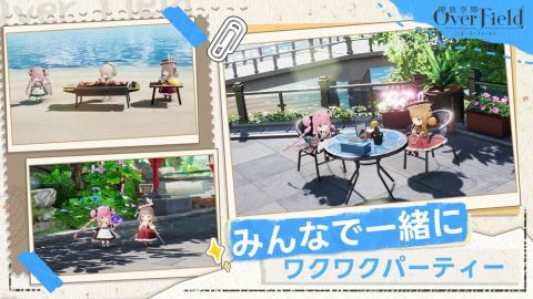 开放空间：Over Field