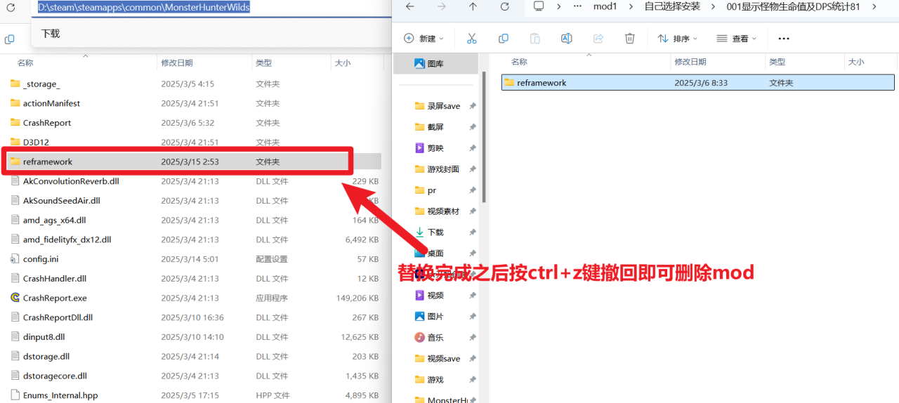 B站up白月mod下载教程