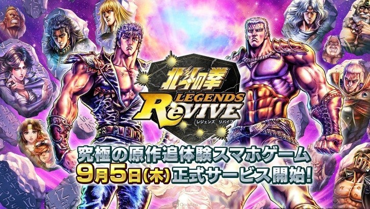 《北斗之拳 传承者再临》9月5日开服公测 游戏战斗系统上线介绍