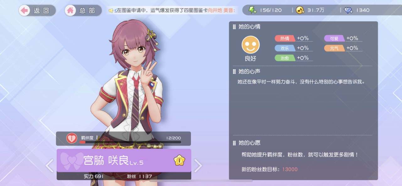 樱桃湾之夏偶像潜能玩法怎么玩 教大家玩转潜能系统 Biubiu加速器