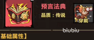 王者猎人神器搭配攻略 王者猎人神器详情介绍