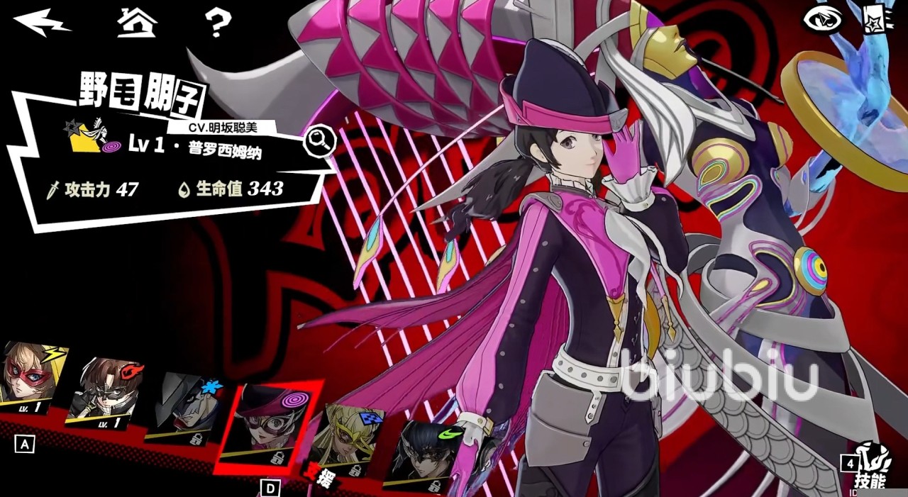 女神异闻录夜幕魅影怪盗团角色有哪些 女神异闻录夜幕魅影怪盗团角色介绍