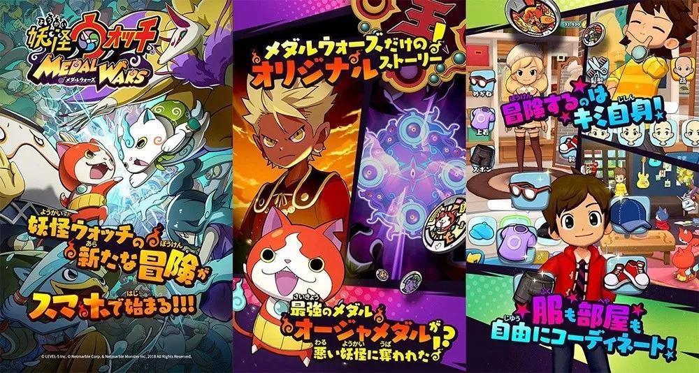 《妖怪手表 Medal Wars》开服什么奖励?活动介绍