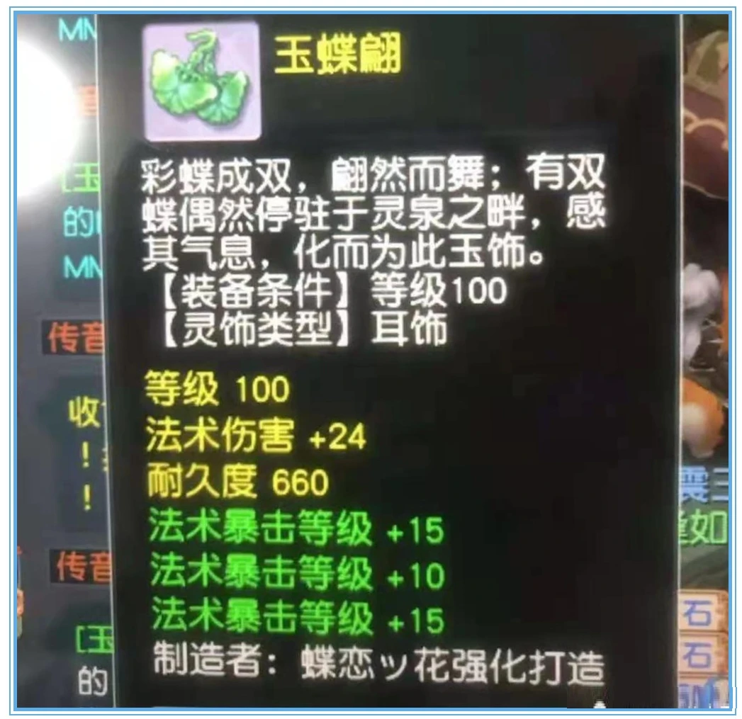 梦幻西游新神器有哪些 新神物技能属性介绍