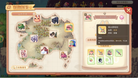 永恒岛稀有掉落在哪里 稀有掉落的物品及位置分享