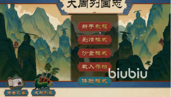 大周列国志国君没了怎么办 立国君的方法介绍