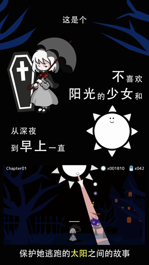 照耀守护-即便如此也想照亮你