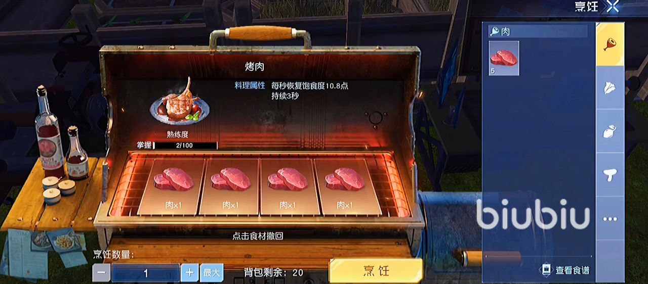 黎明觉醒烹饪系统攻略 黎明觉醒生机烹饪系统解析