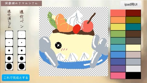 水熊虫惑星　宇宙最强吉祥物传说