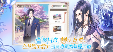 时空中的绘旅人（港澳台服）