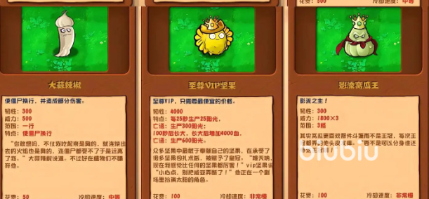 植物大战僵尸杂交版ipad可以玩吗 植物大战僵尸杂交版ipad玩法教程