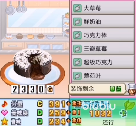 创意蛋糕店怎么出售配方 配方出售方法说明