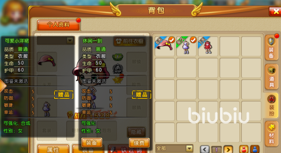 弹弹堂大冒险弹弹商城有什么 弹弹商城商品一览