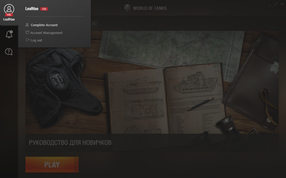 《坦克世界》常见问题及解法