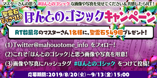 《哥特式魔法少女》发布「芝麻改造计划」最多320连免费抽！