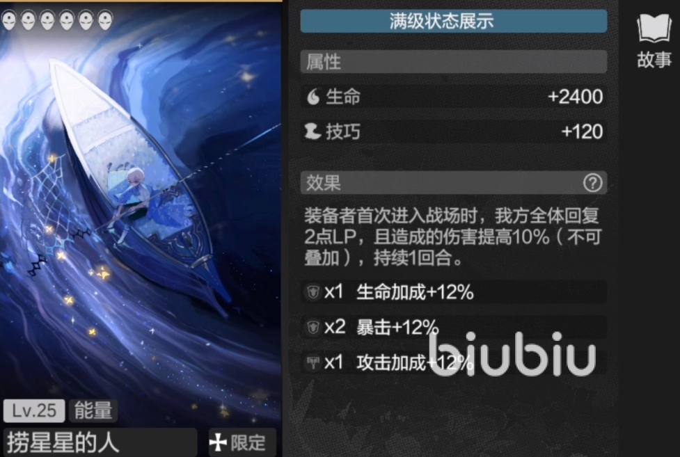 彼界手游面具位置在哪 彼界手游面具系统内容解析