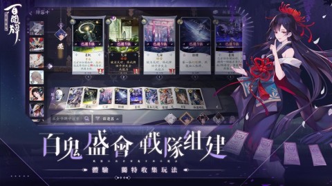 阴阳师：百闻牌（国际服）