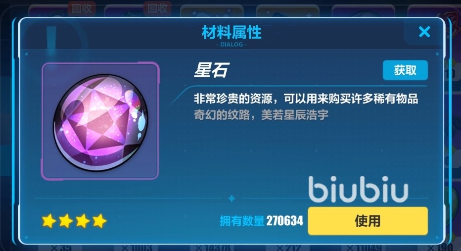 崩坏3第二部星石怎么得 崩坏3第二部星石获得方式一览