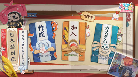 阴阳师：妖怪小班(日服)