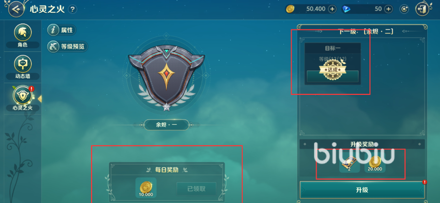 二之国交错世界心灵之火有什么用 二之国交错世界心灵之火系统介绍