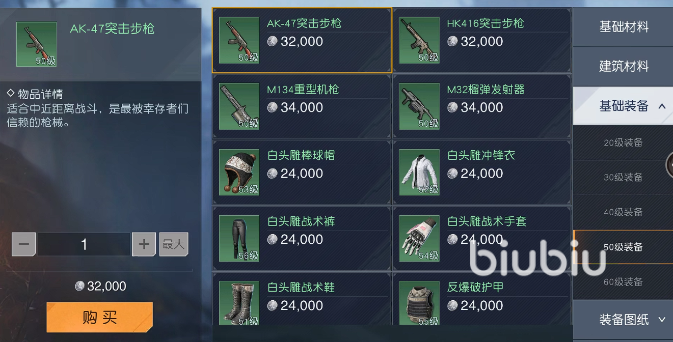 黎明觉醒枪械是永久的吗黎明觉醒生机枪械获得方法一览_biubiu加速器