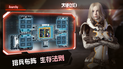 文明岔口（开放世界生存冒险）