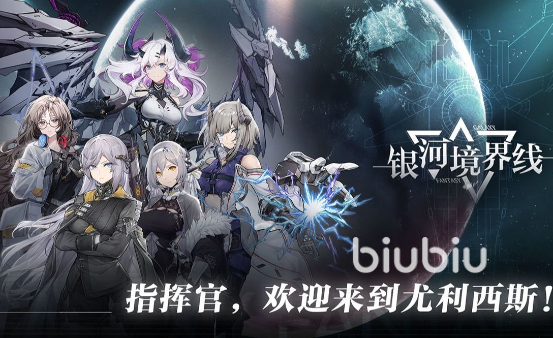 银河境界线新手开荒详解 银河境界线开荒攻略分享