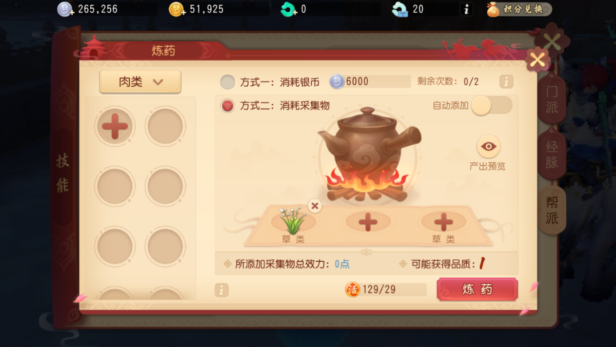 梦幻西游三维版蓝药配方 以后再也不缺蓝药 Biubiu加速器 梦幻西游三维版蓝药配方 以后再也不缺蓝药 Biubiu加速器