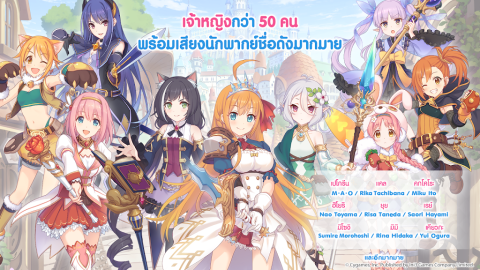 超异域公主连结！Re:Dive（泰服）