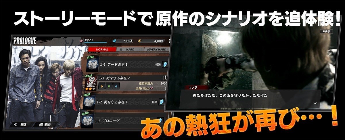 《HiGH&LOW THE GAME ANOTHER WORLD》好不好玩?游戏介绍