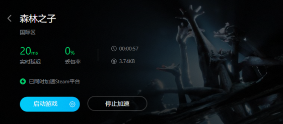 森林之子需要加速器吗 森林之子加速器下载推荐