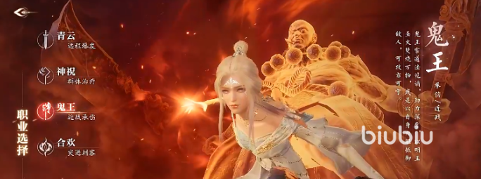 诛仙2手游什么职业好 诛仙2手游职业推荐