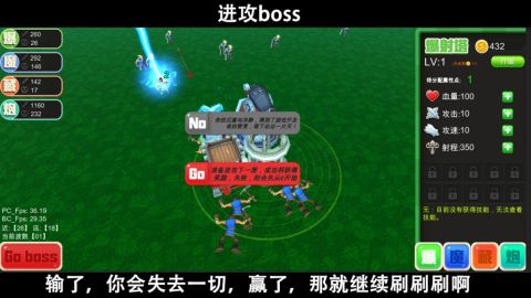 脚本塔防(限量测试）