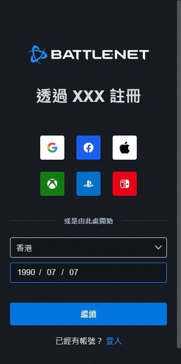 暴雪战网下载/注册教程