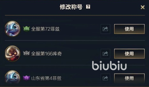 英雄联盟手游地区英雄排名怎么弄 地区英雄排名设置方法