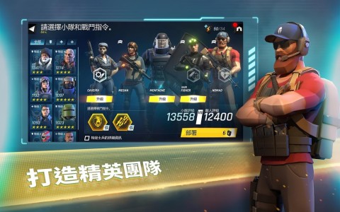 Tom Clancy's菁英特工