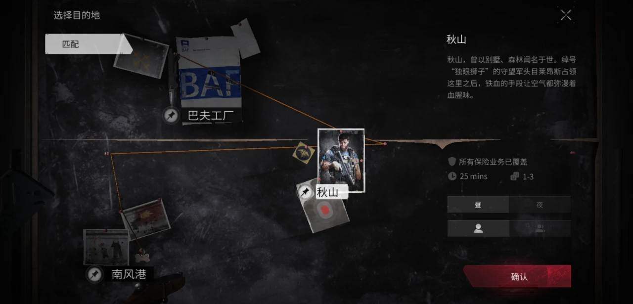 lostlight哪里有无人机 寻找方法