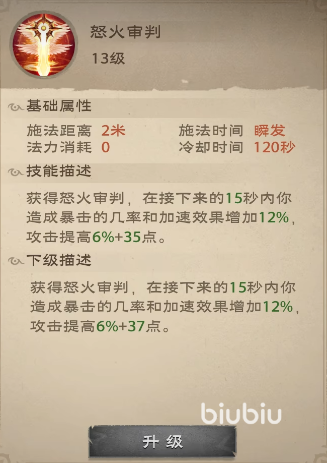 塔瑞斯世界圣骑士拿什么武器 塔瑞思世界圣骑士详细介绍