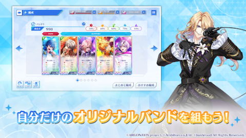 ARGONAVIS-与你所見的舞台-