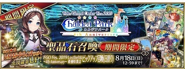 《FGO 迦勒底放送局四周年SP》「达文西」怎么样？角色技能介绍