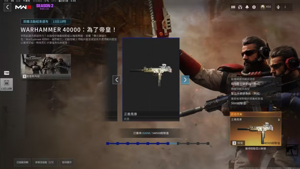 cod20联动战锤