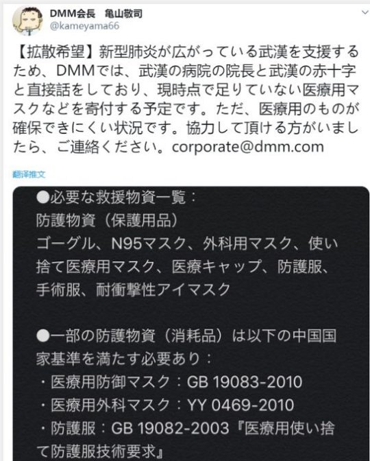 当年洪水猛兽 今日为国分忧 盘点支援疫情的游戏公司