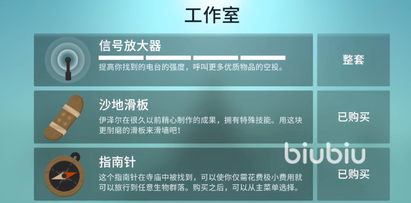 阿尔托的冒险礼品店在哪 阿尔托的冒险的礼品店购买方法介绍