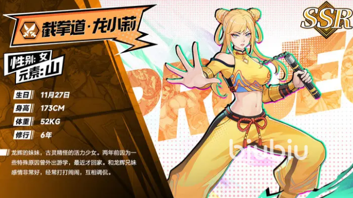 猎码计划ssr英雄推荐 猎码计划ssr英雄图文介绍