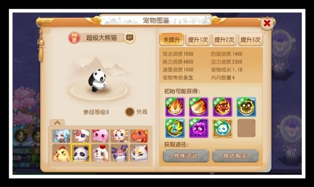 梦幻西游手游神兽怎么买划算,值得氪金入手吗