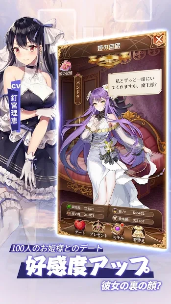 从零开始的魔王生活