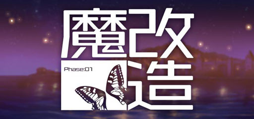 《哥特式魔法少女》发布「芝麻改造计划」最多320连免费抽！