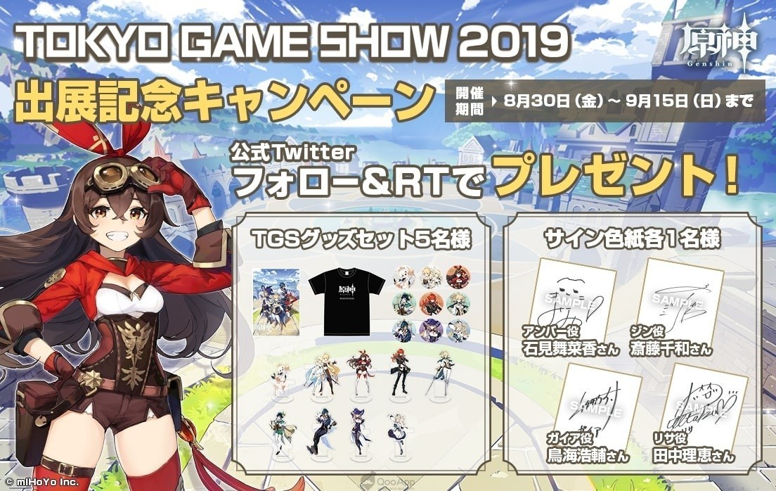 TGS2019：米哈游出展情报 话题新作《原神》开放试玩