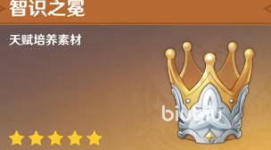 原神千织突破材料有哪些 原神千织突破材料一览