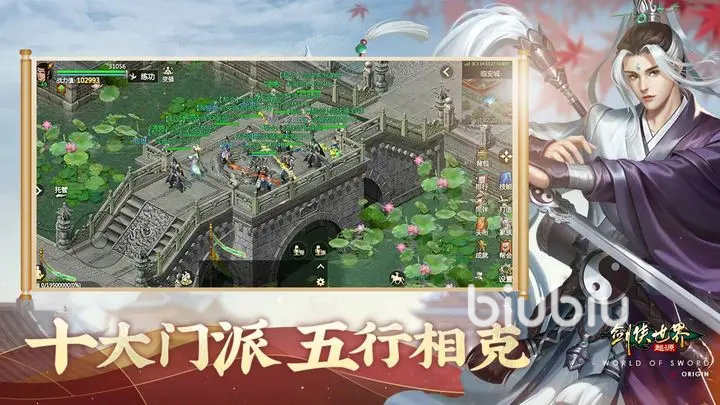 剑侠世界起源明教怎么玩 剑侠世界起源明教玩法攻略